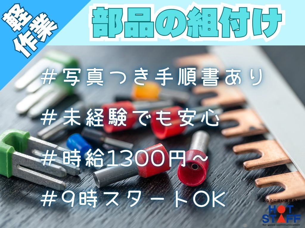 アルバイトイメージ画像