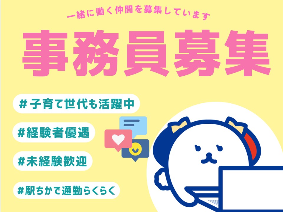 株式会社ホットスタッフ奈良南（奈良県）の女性バイト求人情報
