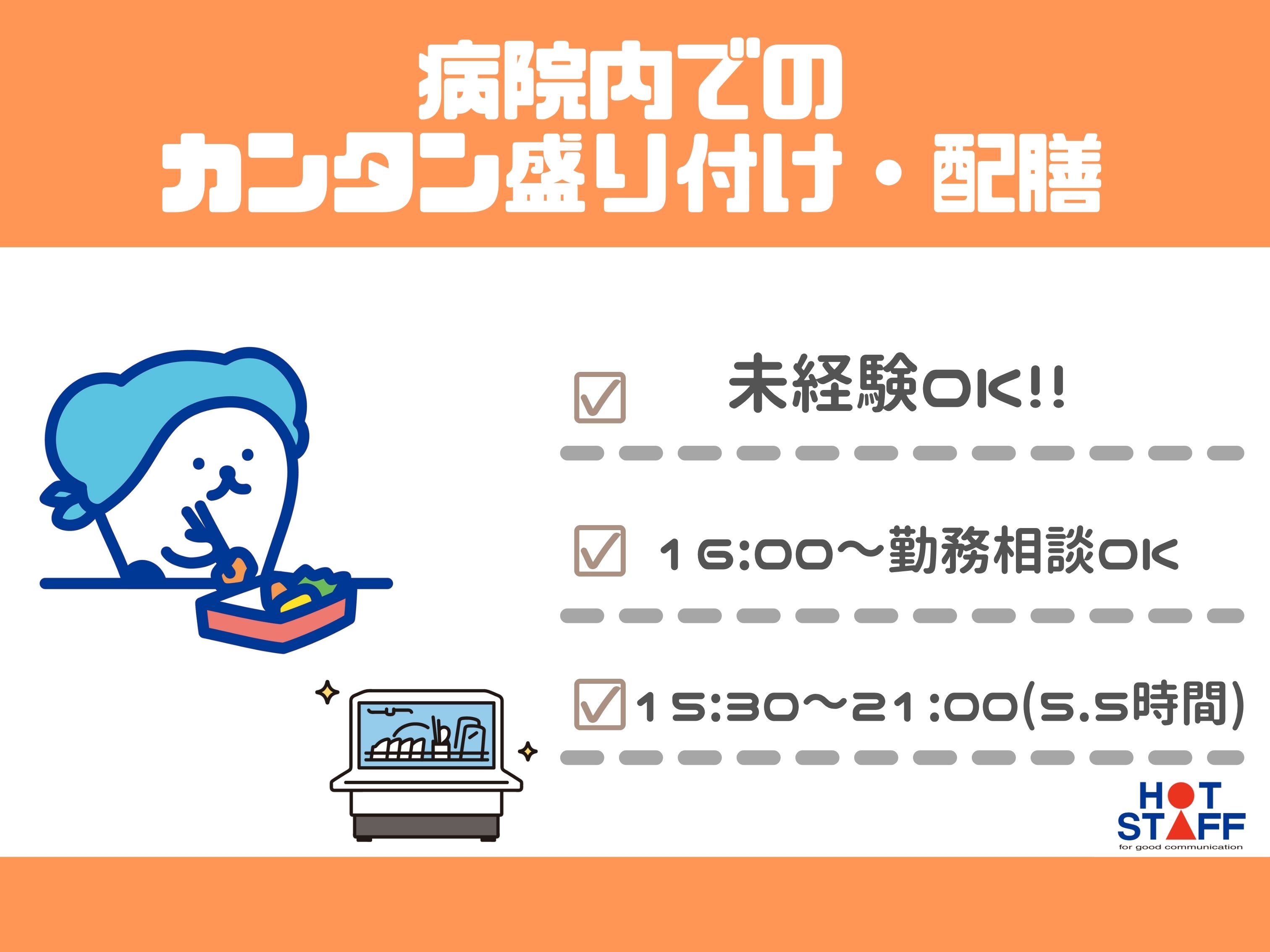 前払いOK!週4日夕方からのお仕事をお探しの方♪/15:3…