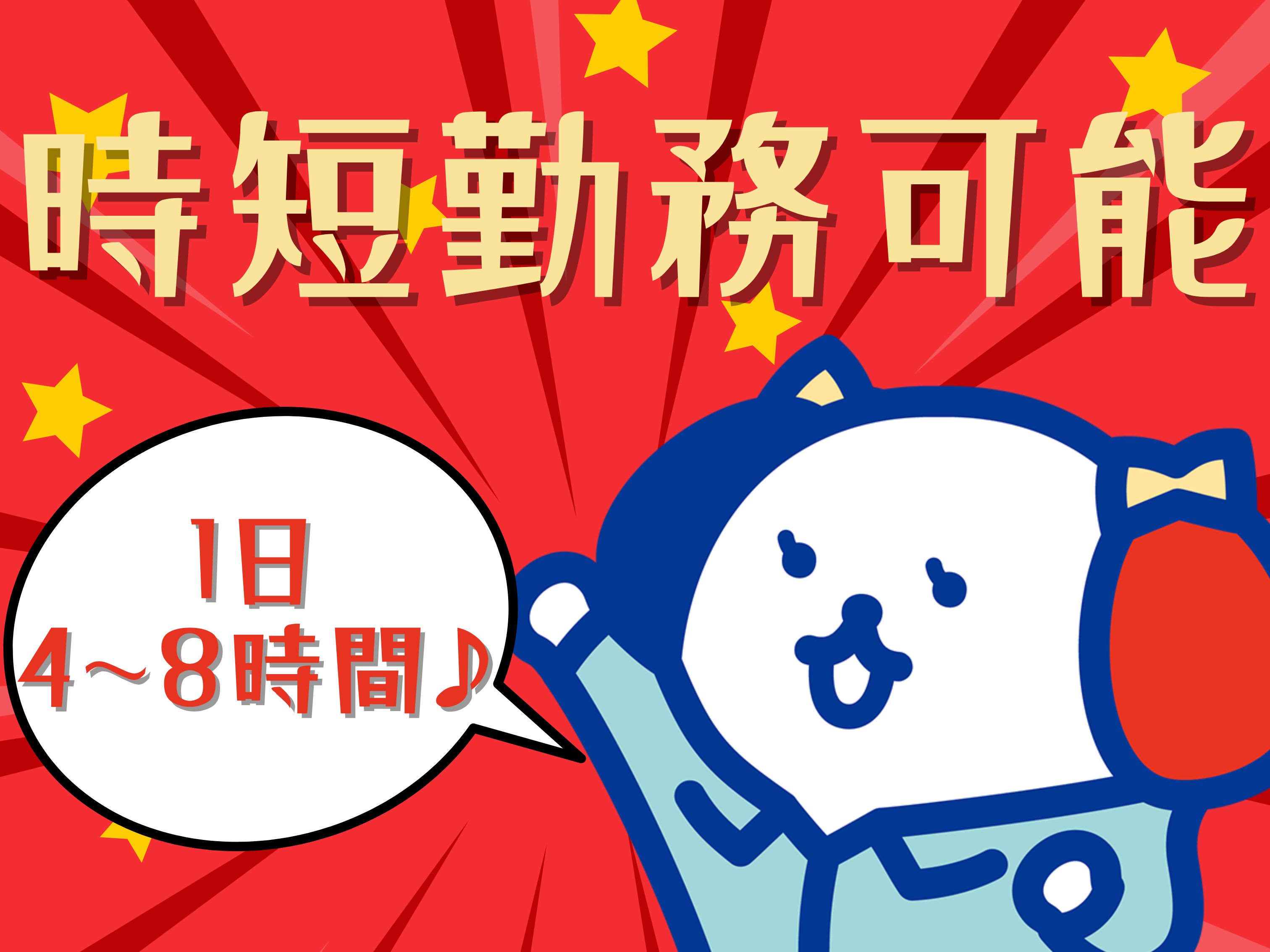 株式会社ホットスタッフ熊谷(埼玉県比企郡吉見町/鴻巣駅/梱包・検品・仕分・商品管理)_2