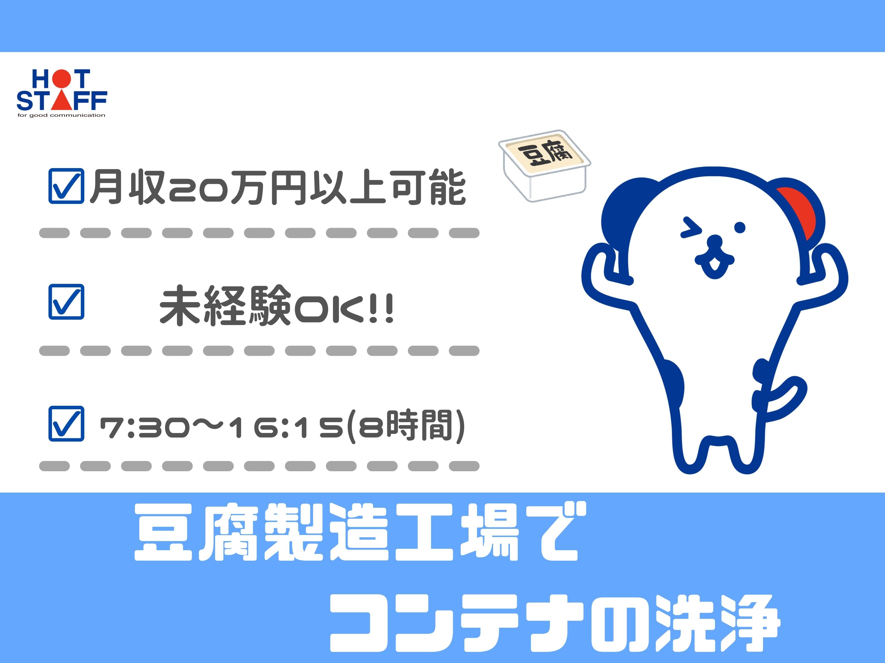 アルバイトイメージ画像