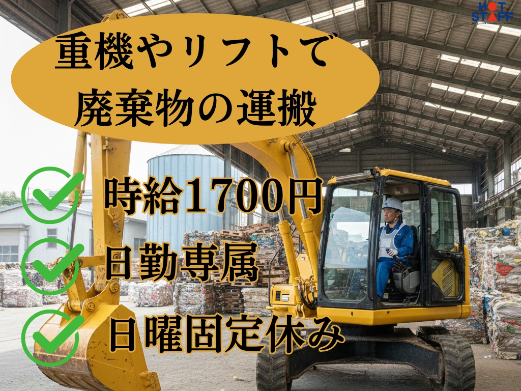 アルバイトイメージ画像