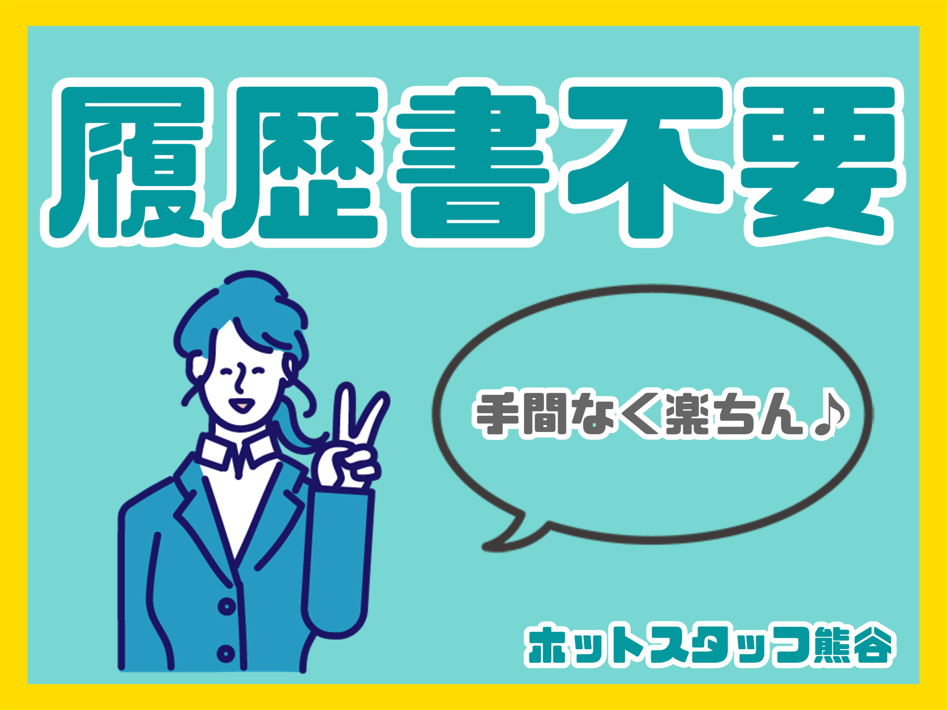 職場の画像