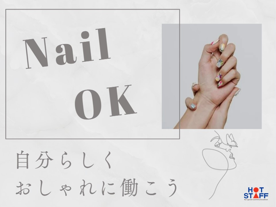 株式会社ホットスタッフ奈良南(奈良県橿原市/浮孔駅/総務・人事・経理・秘書)_3