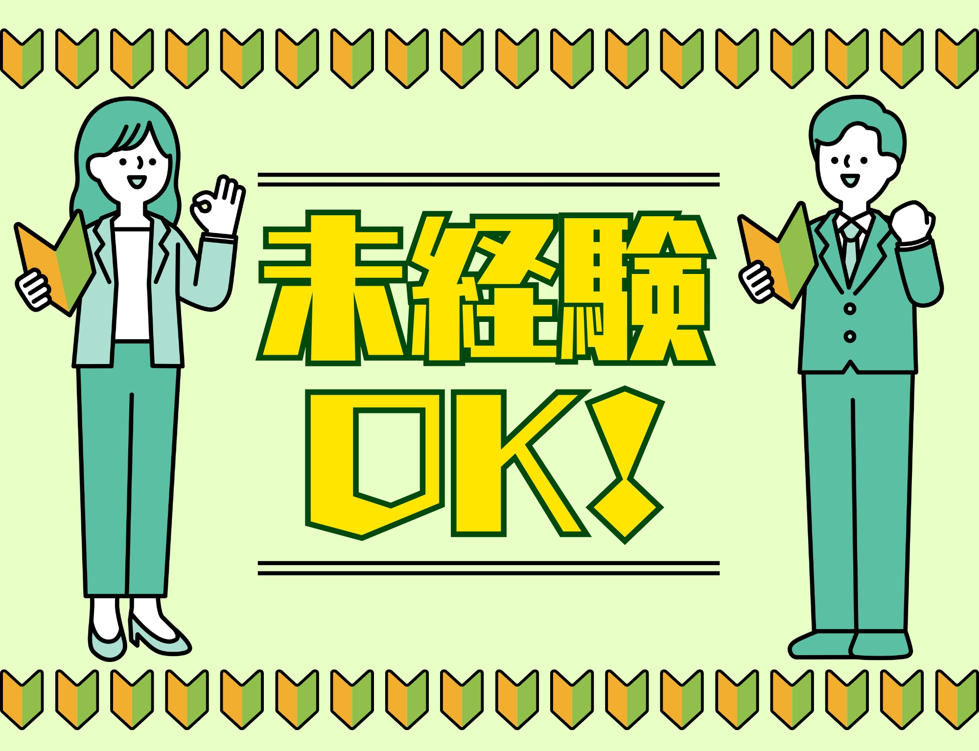 職場の画像