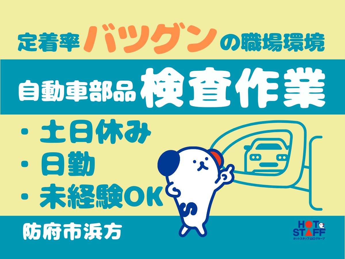 アルバイトイメージ画像