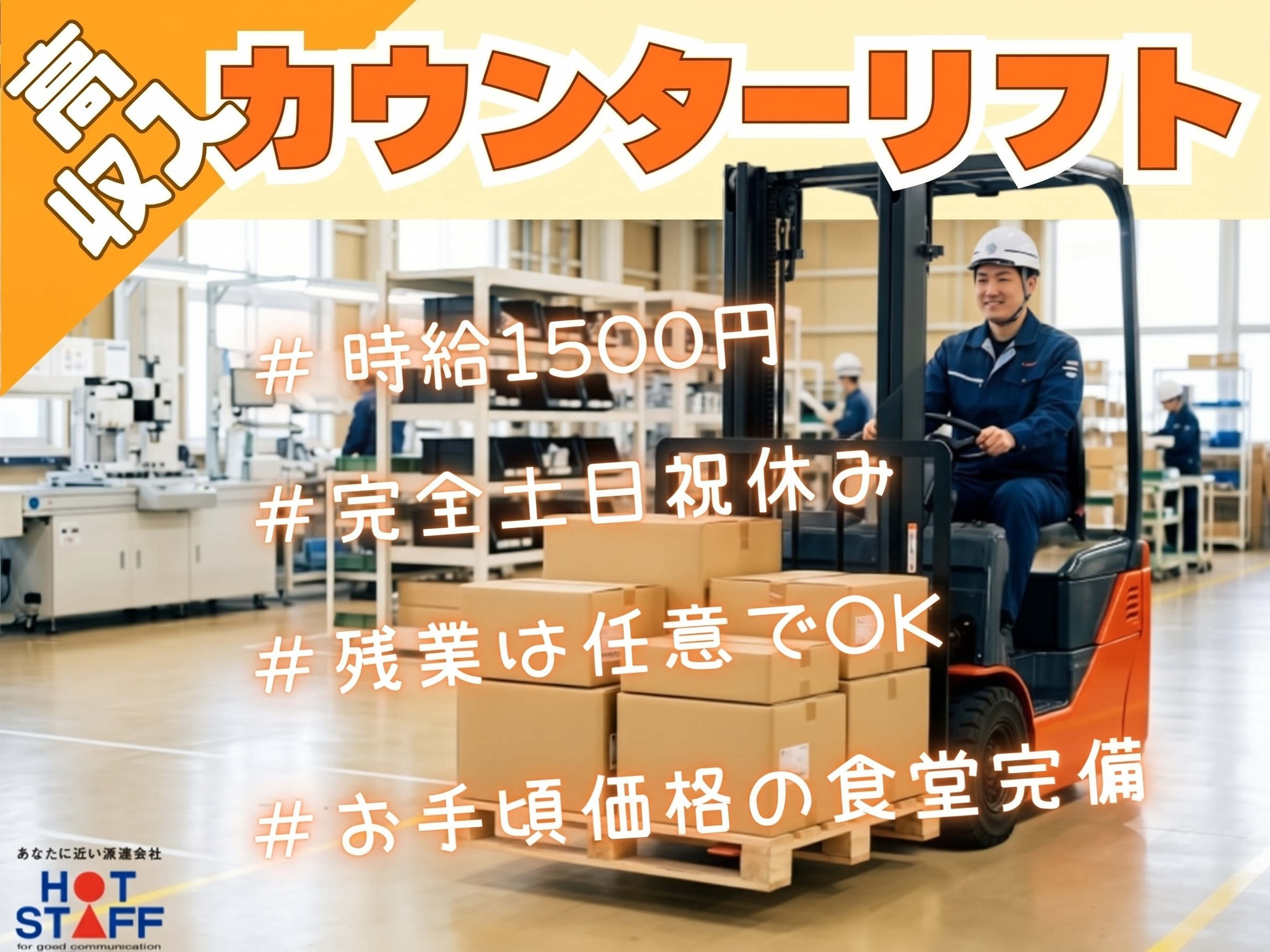 【静岡市清水区】＼20〜40代活躍中／カウンターフォーク作業員◇...
