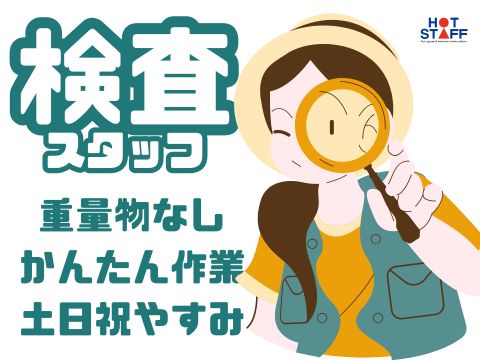 アルバイトイメージ画像