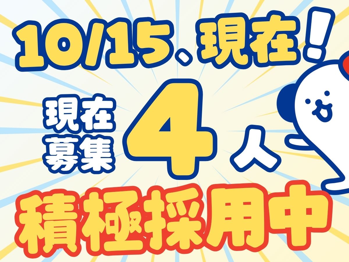 アルバイトイメージ画像