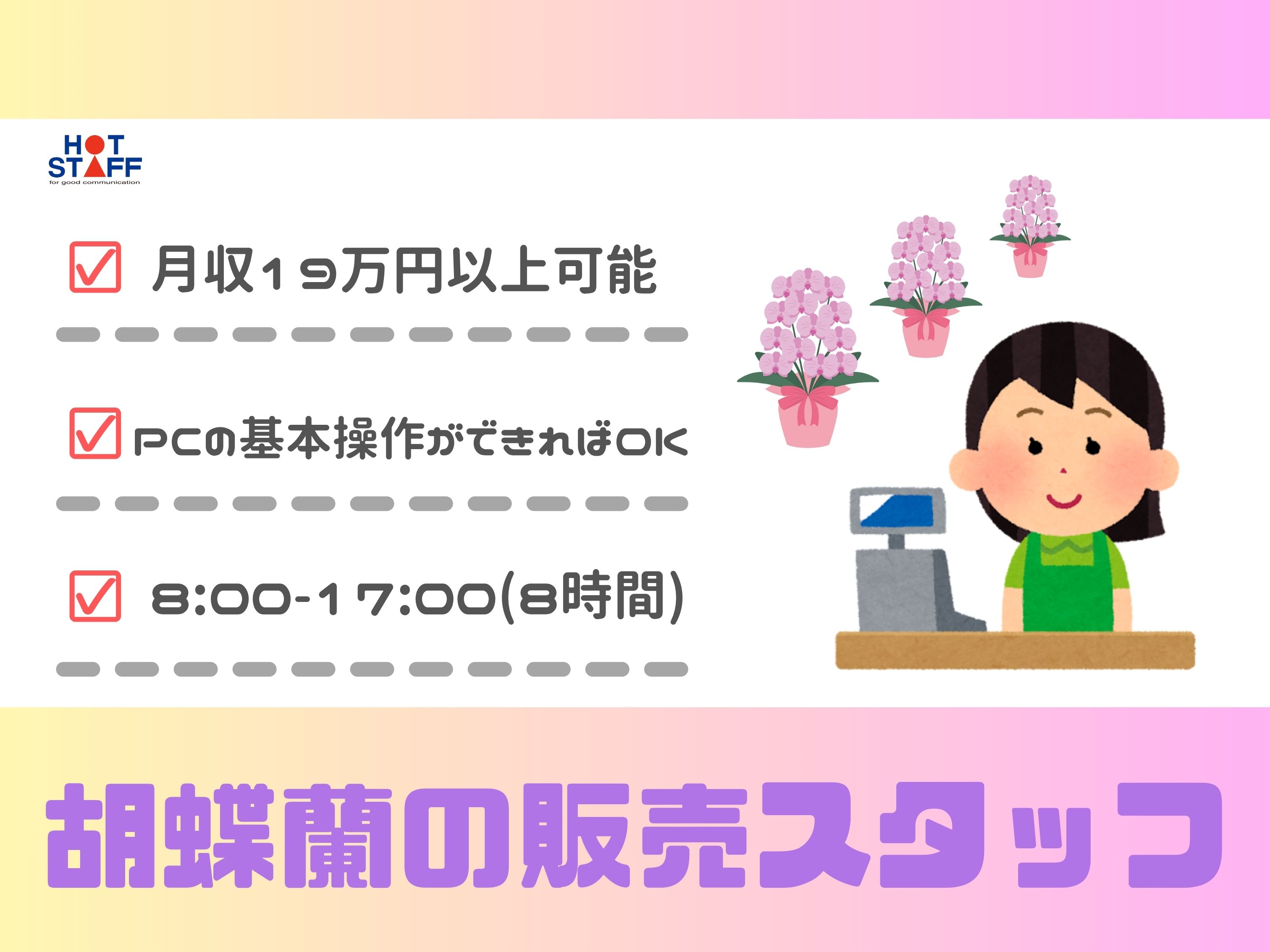 アルバイトイメージ画像