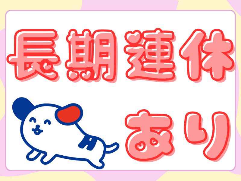 株式会社ホットスタッフ川越(埼玉県狭山市/その他(オフィスワーク・事務・営業系))_2