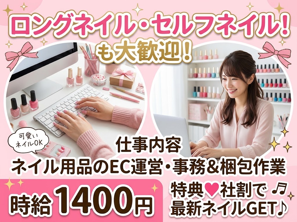 株式会社ホットスタッフ京都の女性バイト求人情報