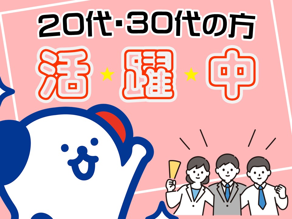 株式会社ホットスタッフ奈良(奈良県香芝市/近鉄下田駅/製造・加工・組立・整備)_3