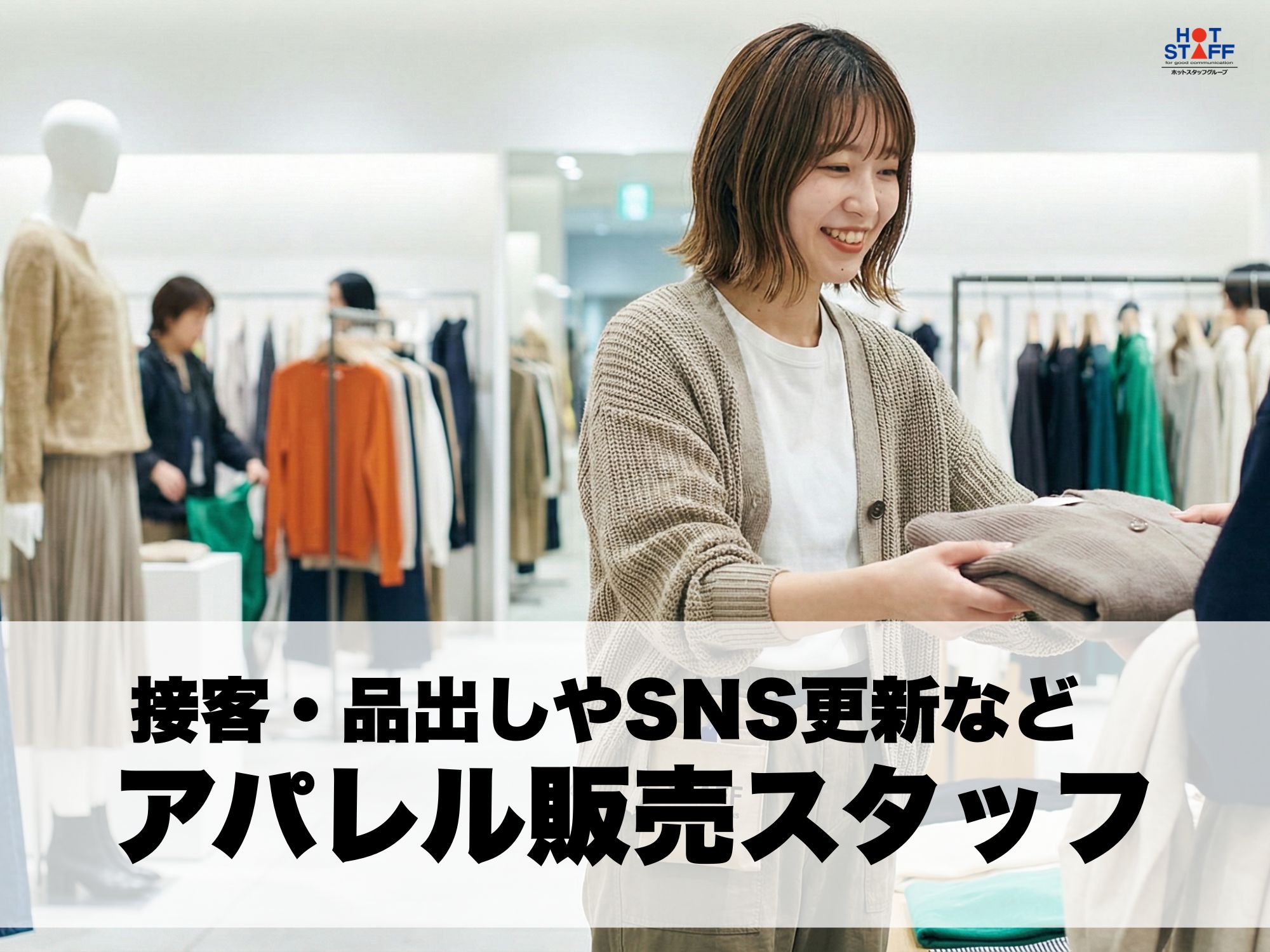 アルバイトイメージ画像