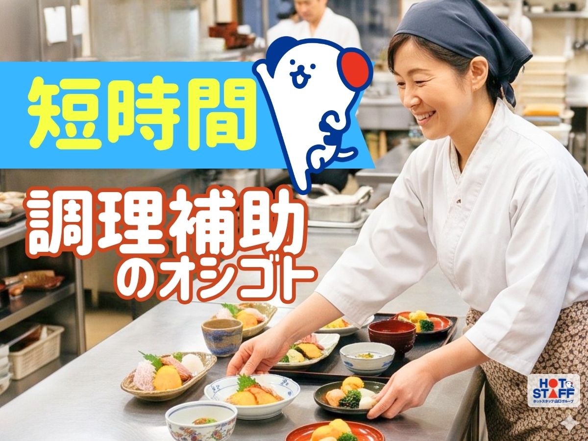 アルバイトイメージ画像