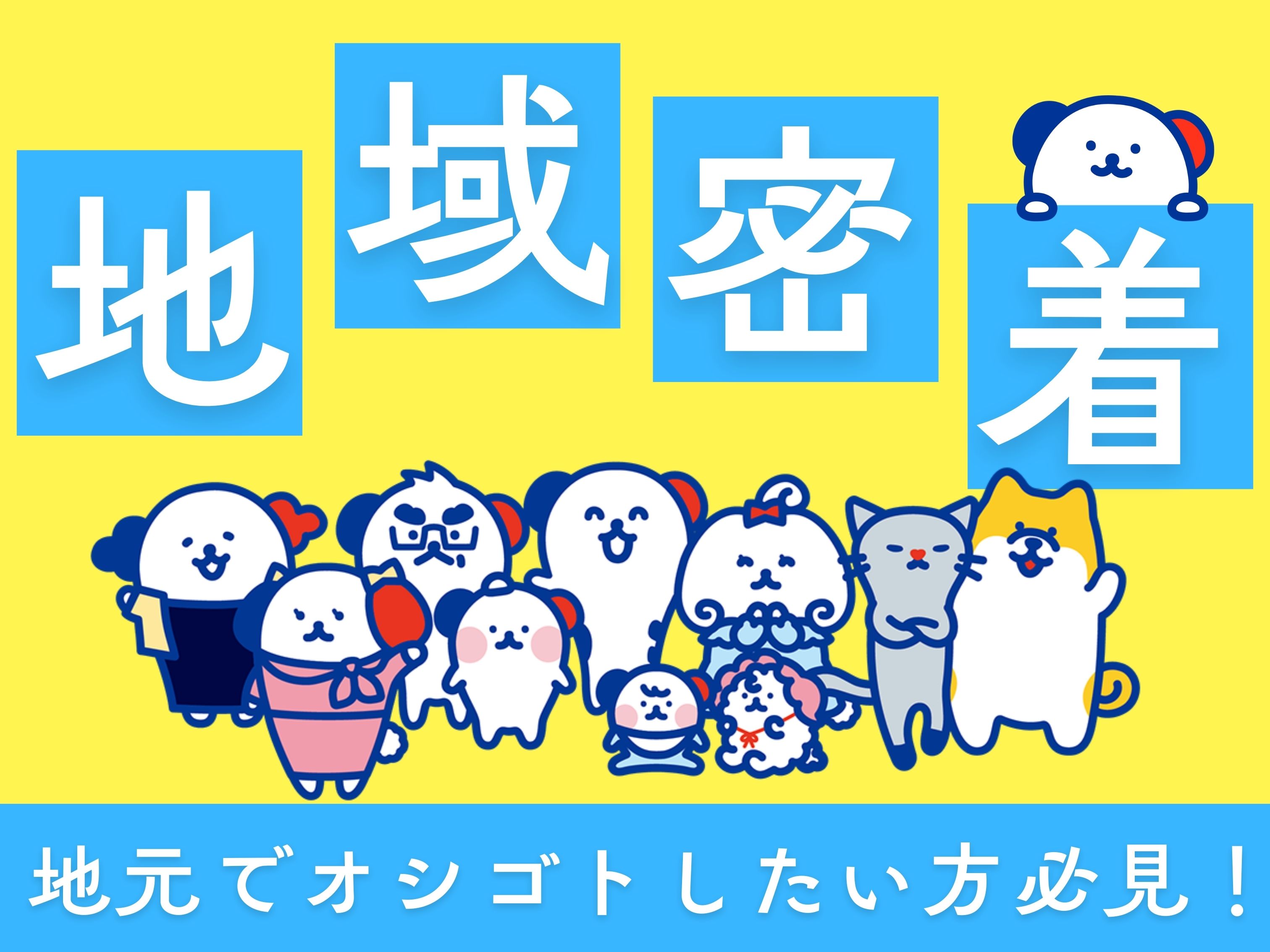 株式会社ホットスタッフ熊谷(埼玉県東松山市/高坂駅/総務・人事・経理・秘書)_3