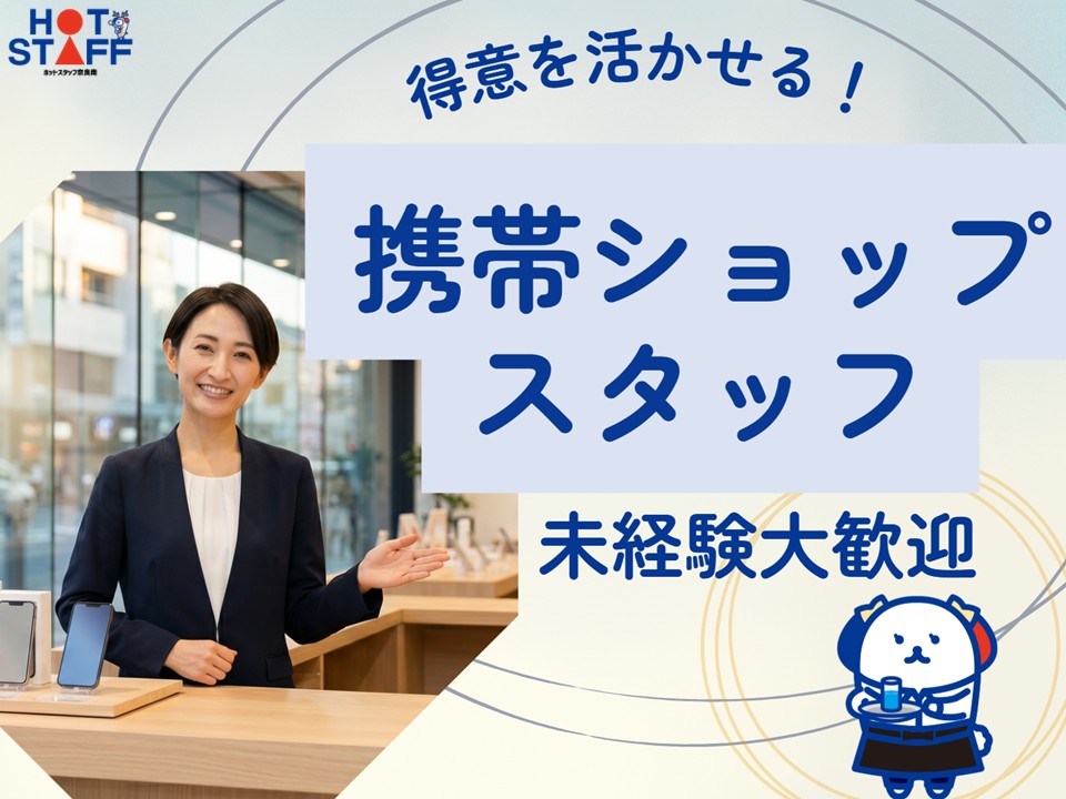 ＼20～40代活躍中／＼前払いOK/《時給1,350円〜》JR畝...