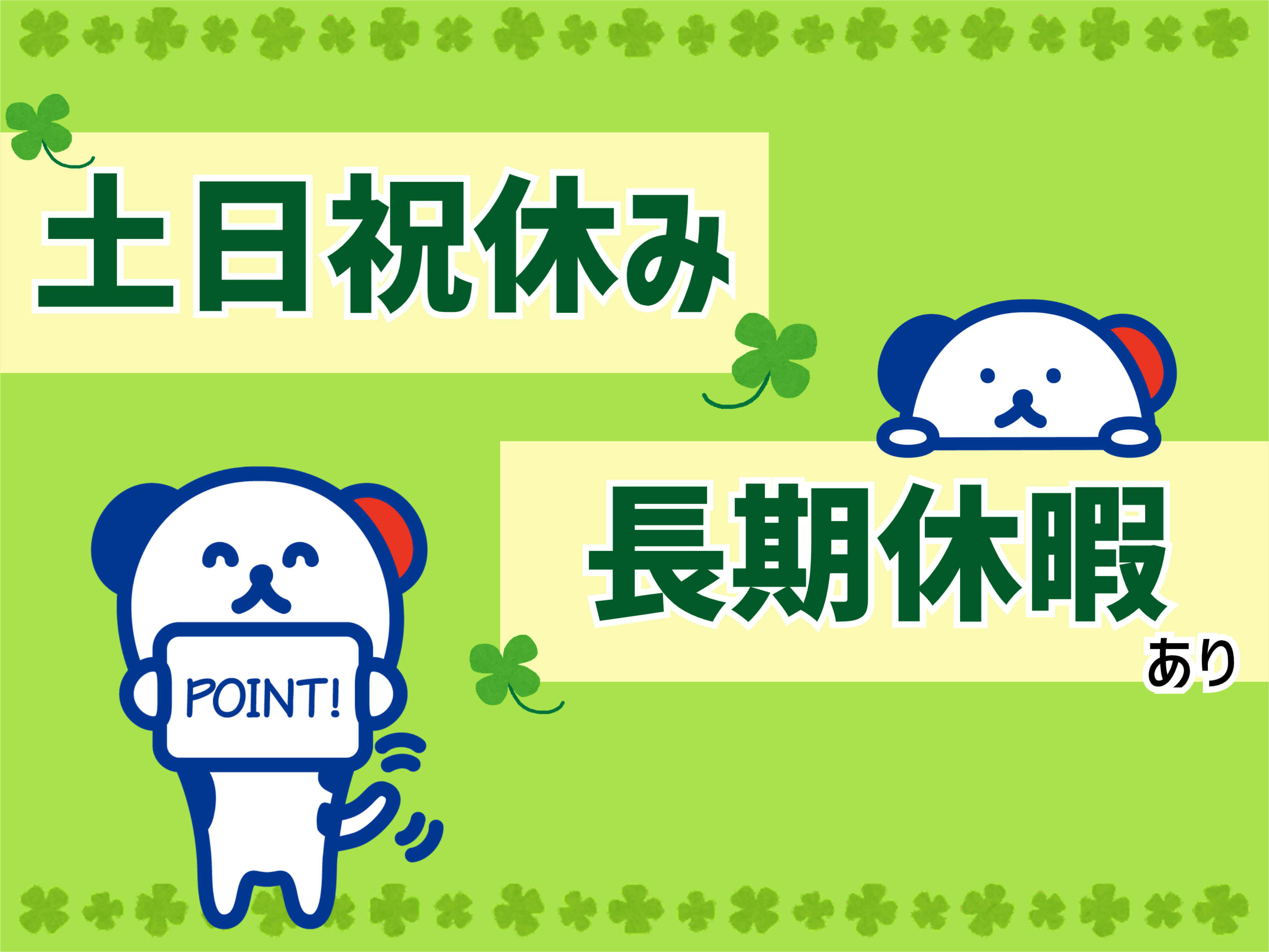 株式会社ホットスタッフ川越(埼玉県狭山市/狭山市駅/配送・配達ドライバー)_2