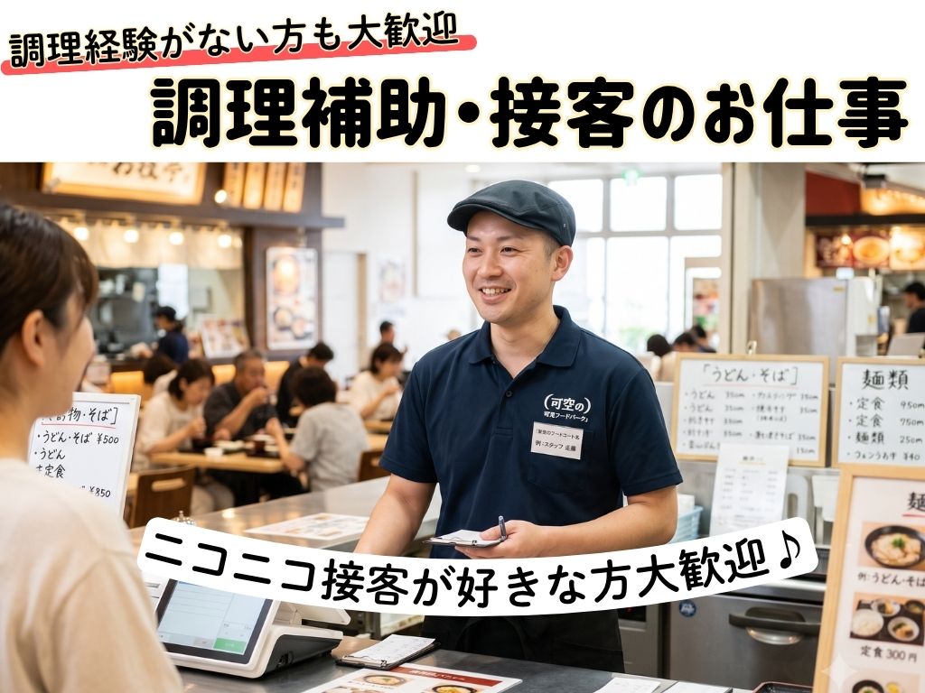 アルバイトイメージ画像