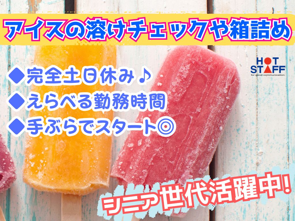 【周智郡森町】＼20～40代活躍中／《時給1,140円〜》日払い...