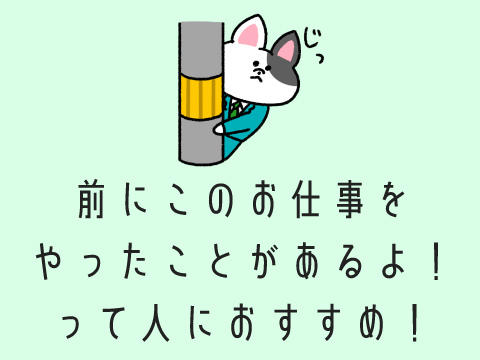 株式会社ホットスタッフ廿日市（廿日市市）の女性バイト求人情報