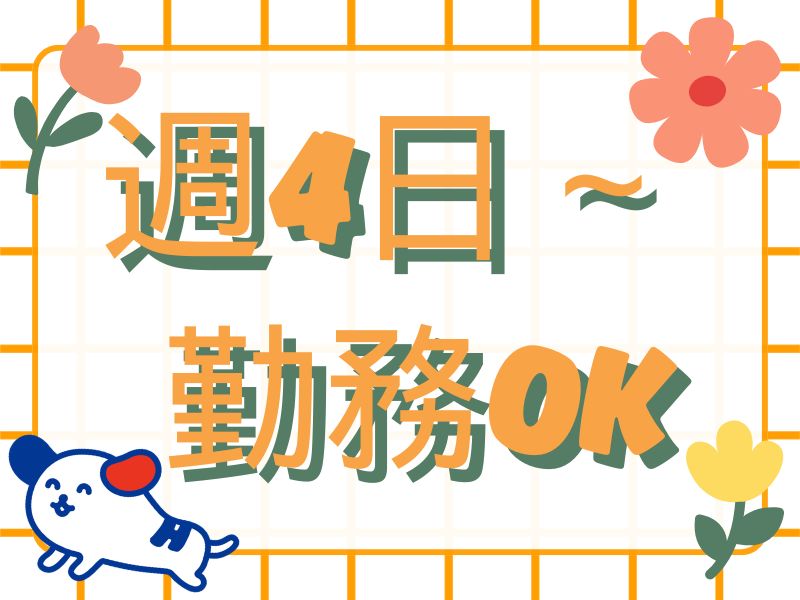職場の画像