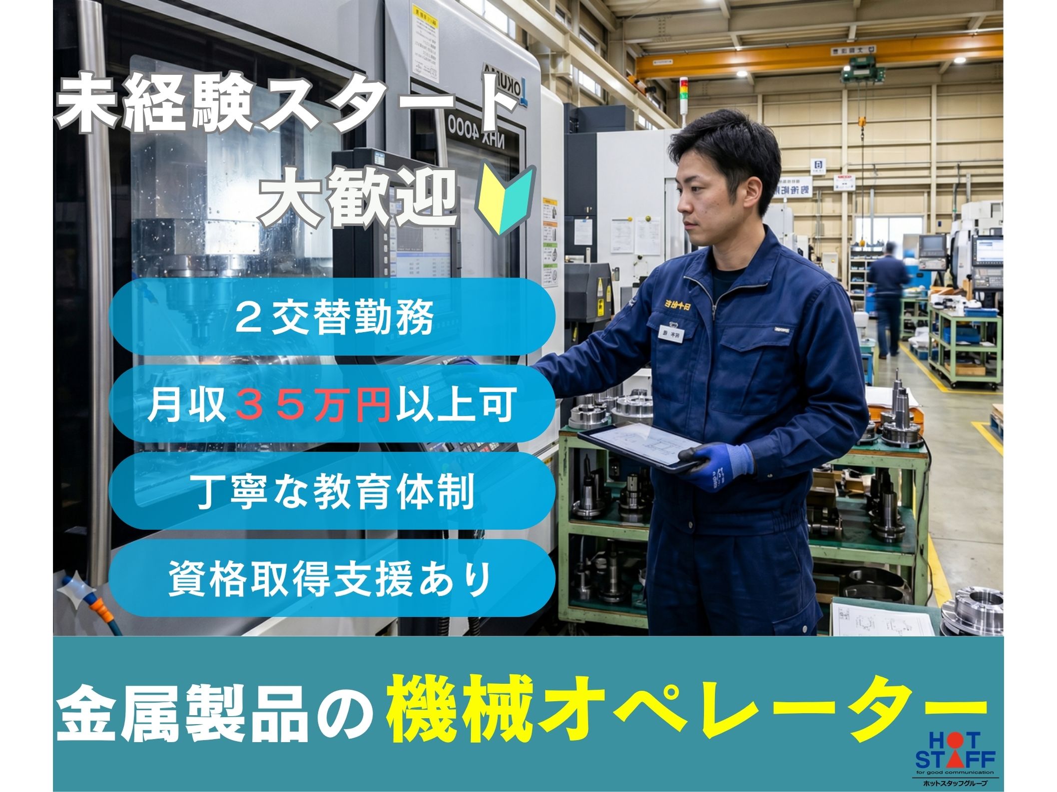 アルバイトイメージ画像