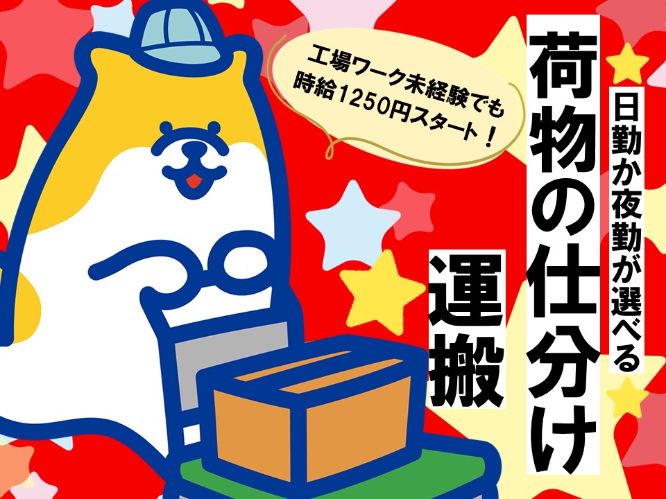 アルバイトイメージ画像