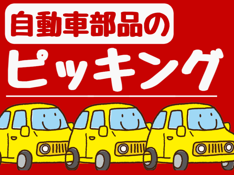 株式会社ホットスタッフ川越-HSC78114
