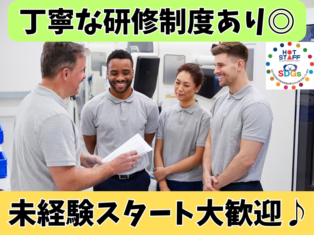 株式会社ホットスタッフ静岡(静岡県静岡市清水区/新清水駅/梱包・検品・仕分・商品管理)_3