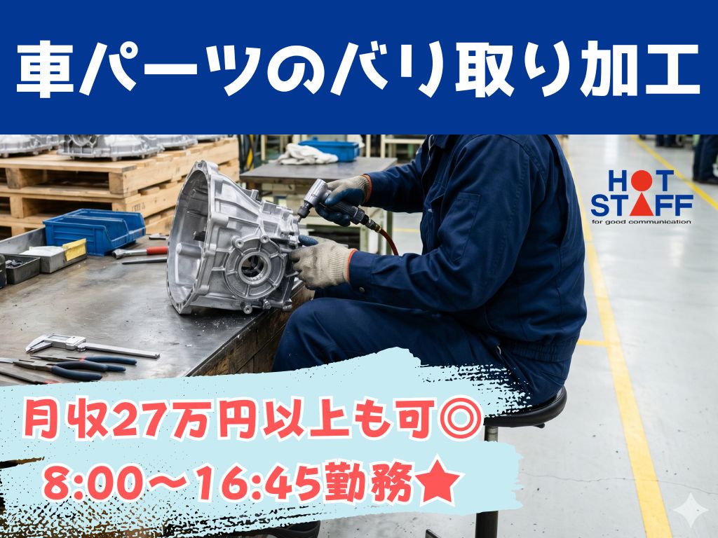 アルバイトイメージ画像