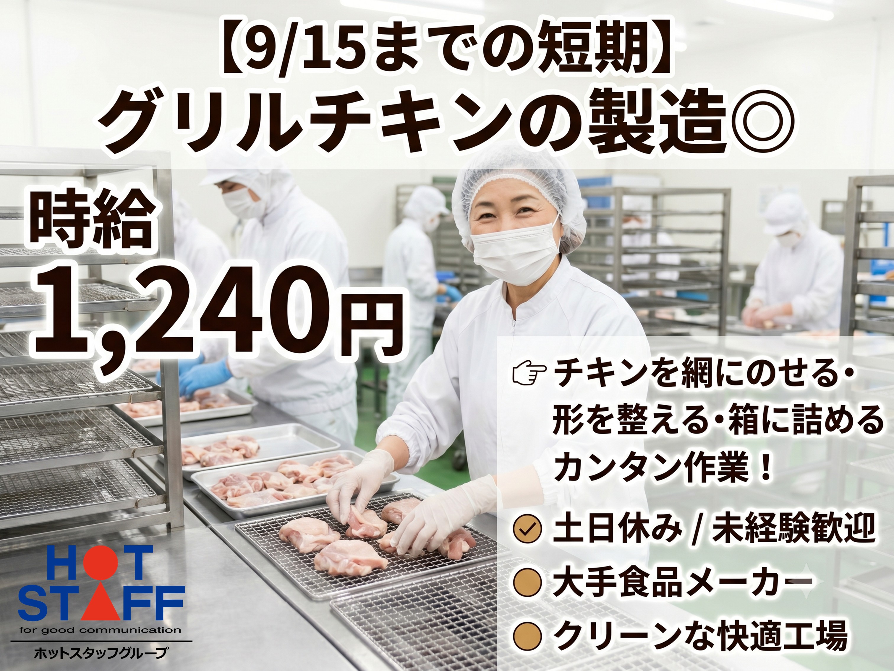 アルバイトイメージ画像