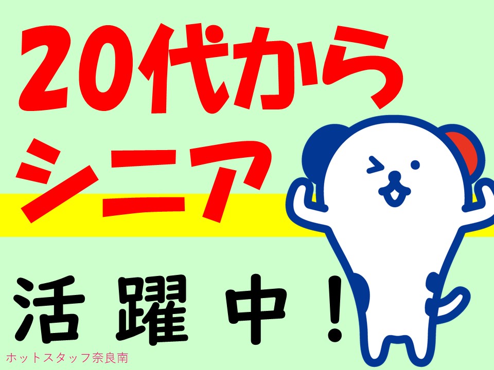 アルバイトイメージ画像