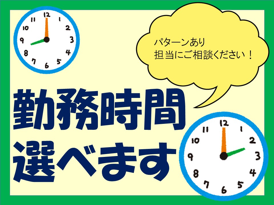 【奈良市】＼20～50代活躍中／《時給1,300円》前払いOK!...