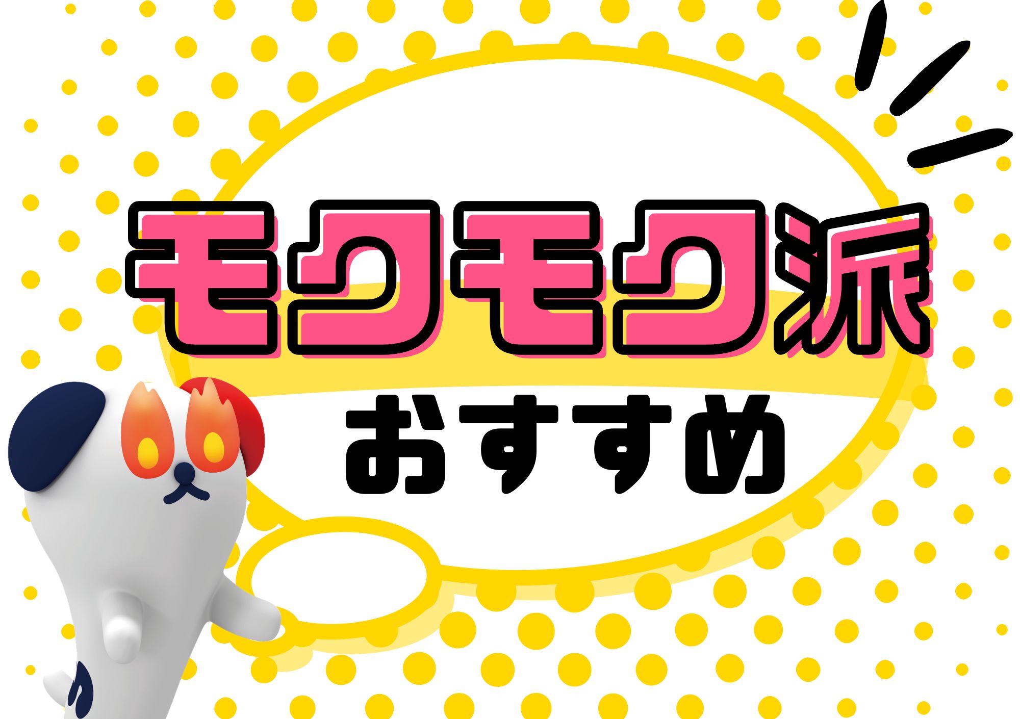 株式会社ホットスタッフ東大阪（東大阪市）の女性バイト求人情報