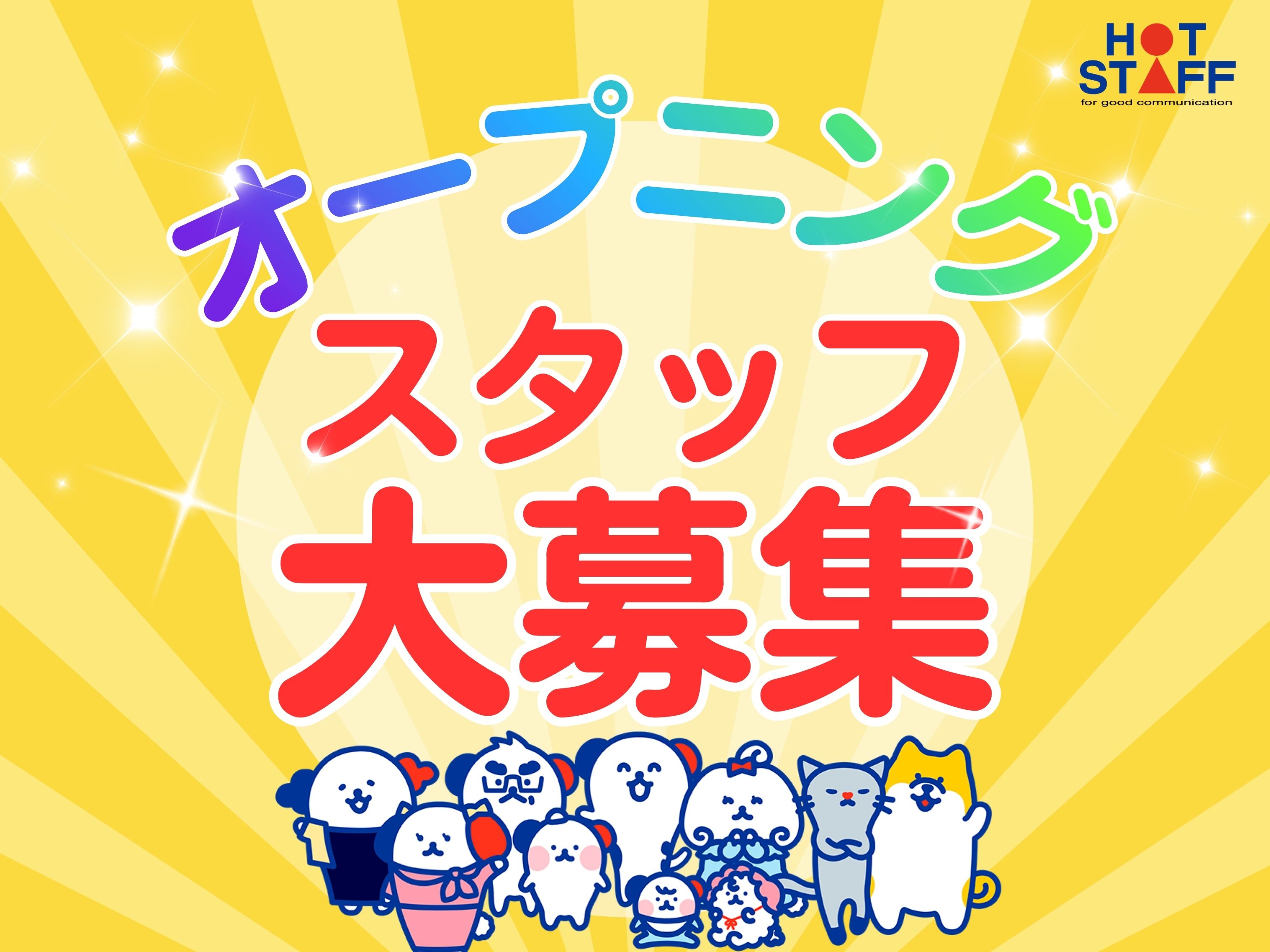 ＼20～40代活躍中／給与前払い可!【時給1,500円〜】茨木市...