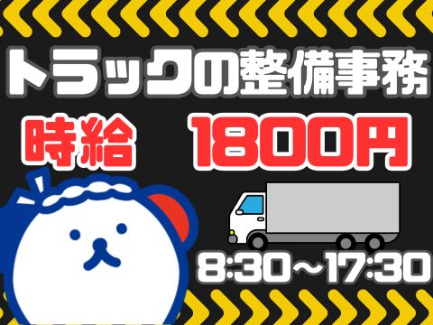株式会社ホットスタッフ京都（京都市伏見区）の女性バイト求人情報