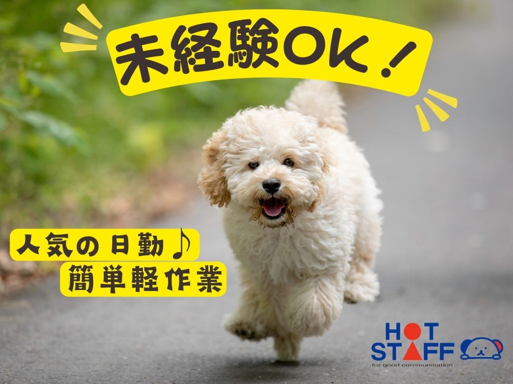 アルバイトイメージ画像