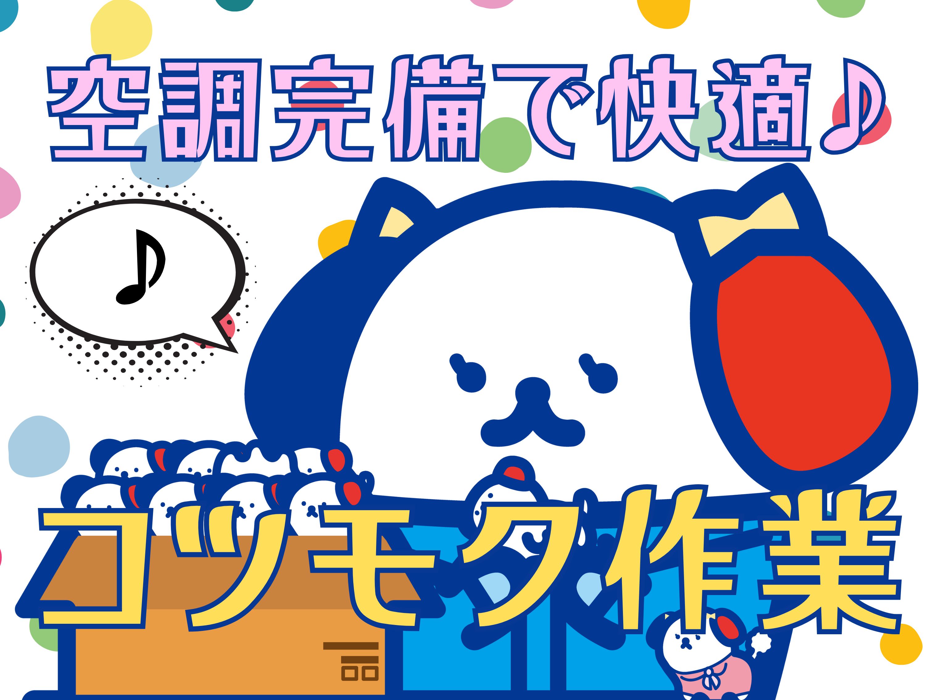 株式会社ホットスタッフ熊谷(埼玉県深谷市/武川駅/製造・加工・組立・整備)_3