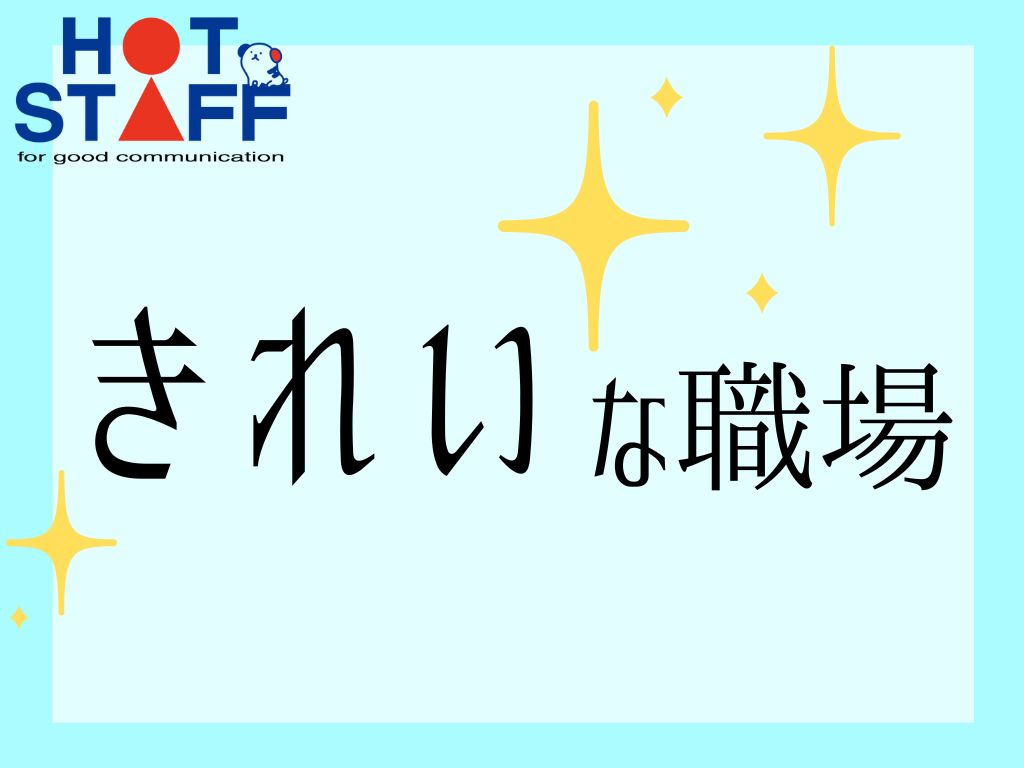 職場の画像