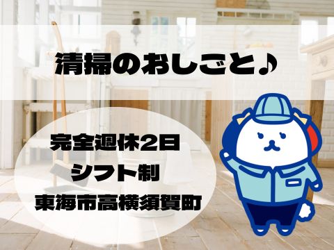 株式会社ホットスタッフ大府の女性バイト求人情報