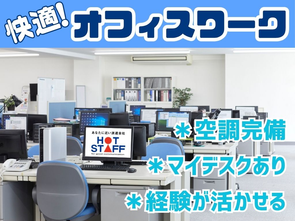 職場の画像