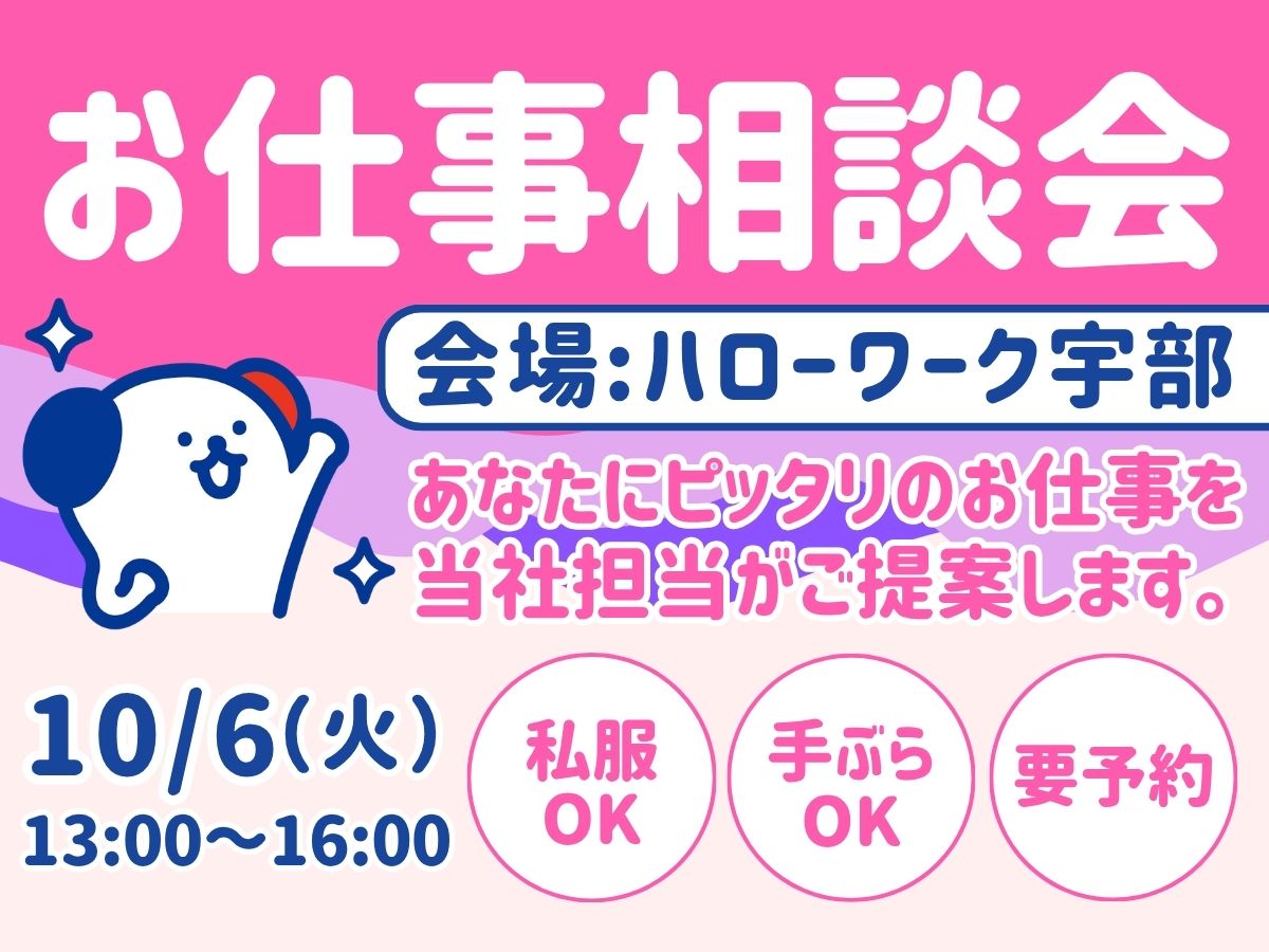アルバイトイメージ画像