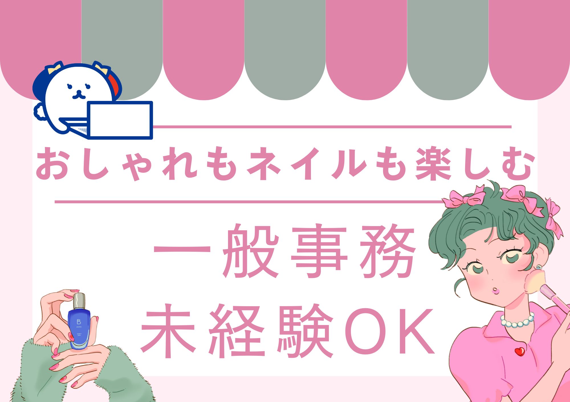 株式会社ホットスタッフ東大阪（大阪府）の女性バイト求人情報