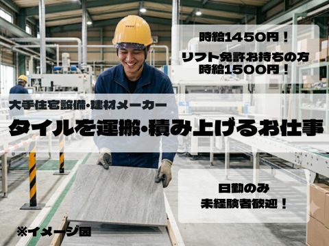 株式会社ホットスタッフ大府-HSR90233