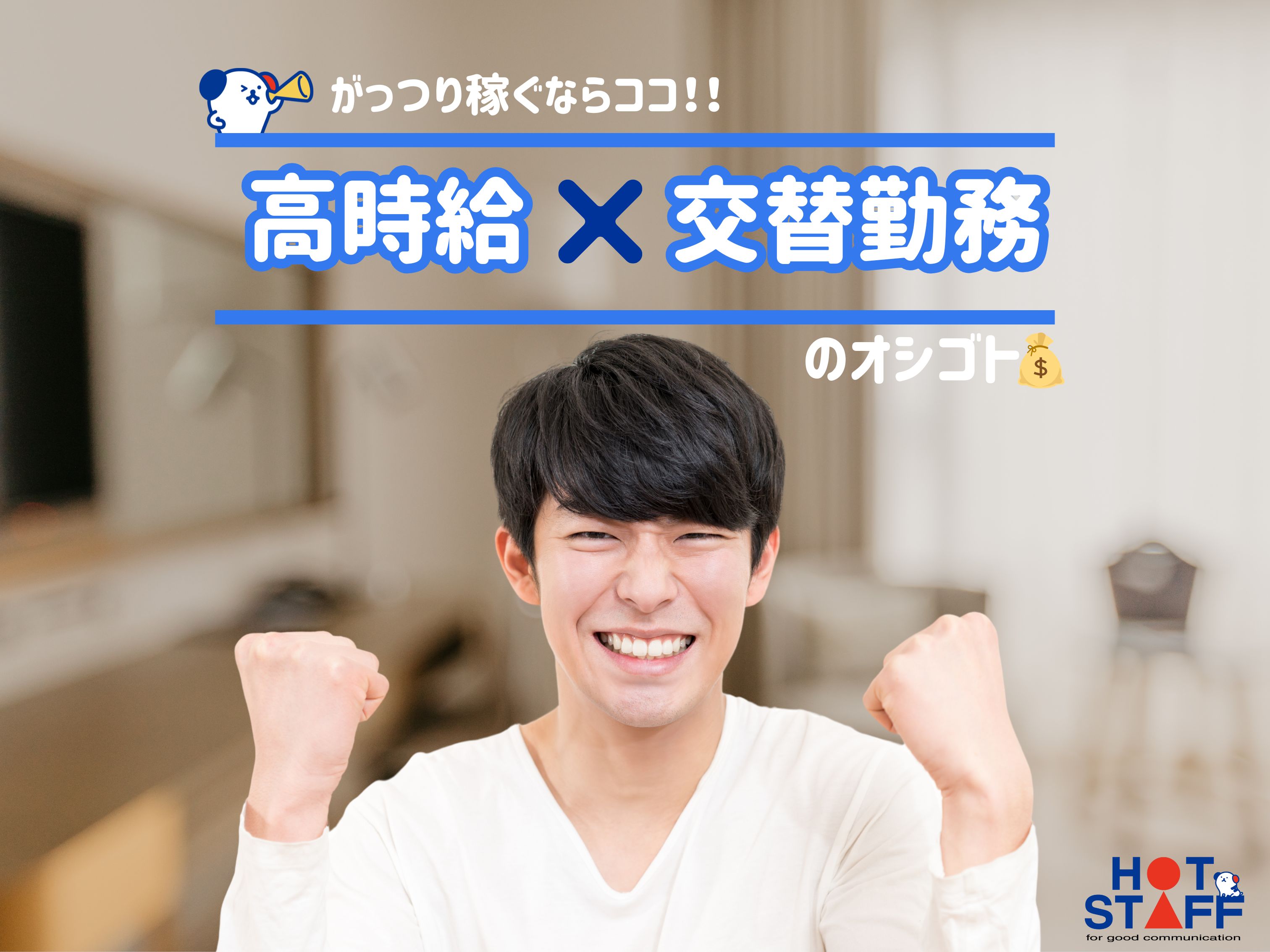 職場の画像