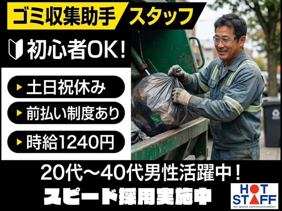 株式会社ホットスタッフ奈良南（奈良県）の女性バイト求人情報