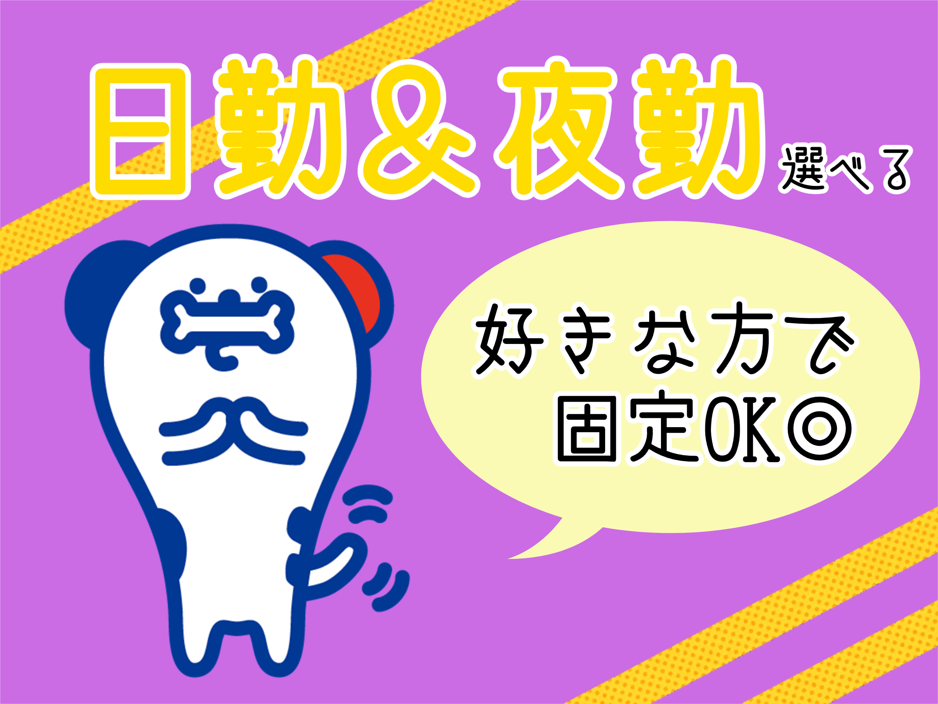 アルバイトイメージ画像