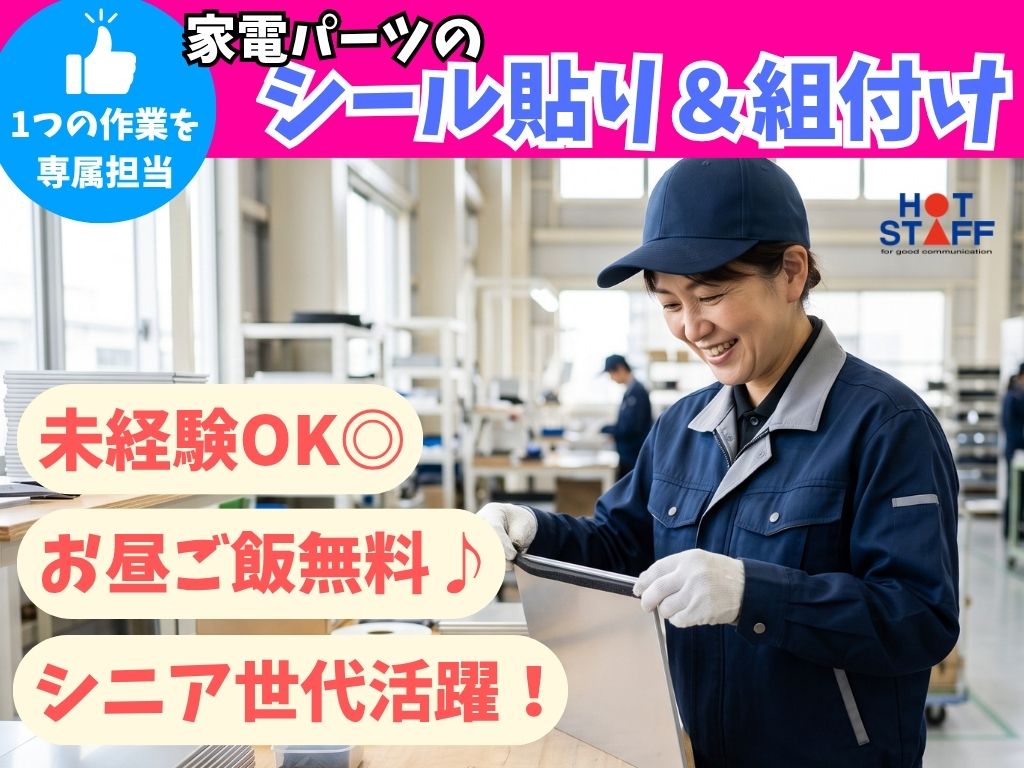 アルバイトイメージ画像