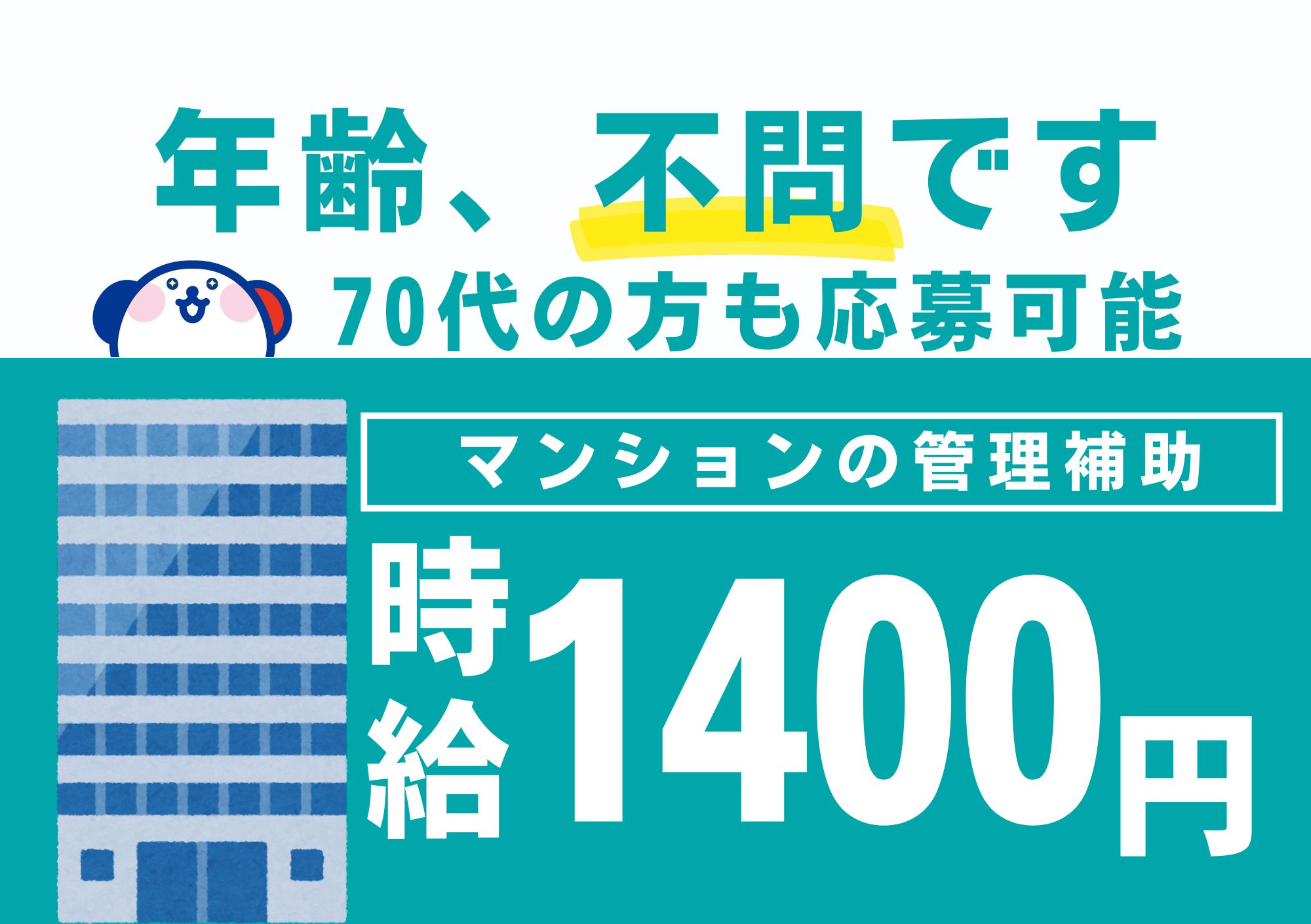 株式会社ホットスタッフ東大阪（大阪府）の女性バイト求人情報